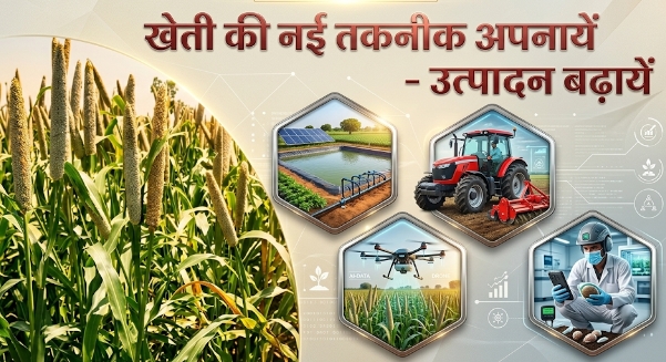 बीजोपचार खेती की नई तकनीक अपनायें