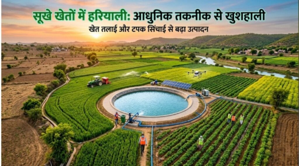 शुष्क क्षेत्रों में तकनीकें उपयोग से 100% उत्पादन लेना हुआ सम्भव